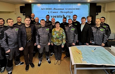 Сотрудники АО НПП "Военные технологии" прошли повышение квалификации в рамках подготовки к выполнению Государственного оборонного заказа на 2025 год