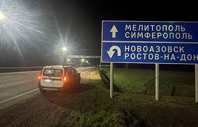 Трансфер детей-инвалидов из Запорожской области.